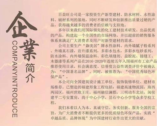 您了解天然真石漆質(zhì)量判斷標(biāo)準(zhǔn)嗎？